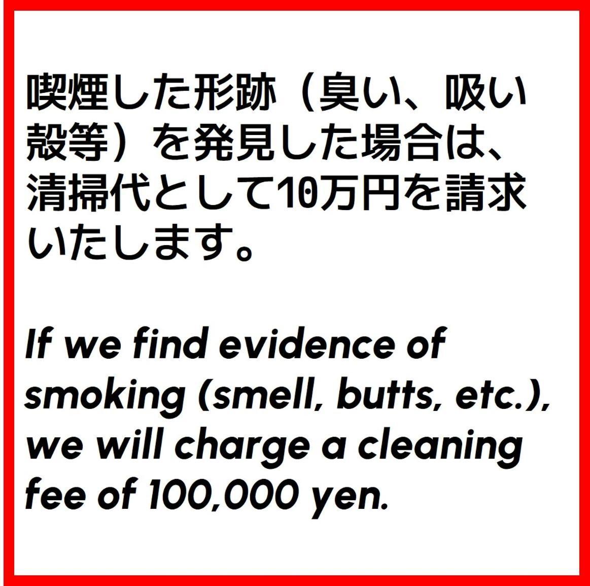 東京都足立区青井 一軒家のワンルーム セルフチェックイン Penzion Prefektura Tokio