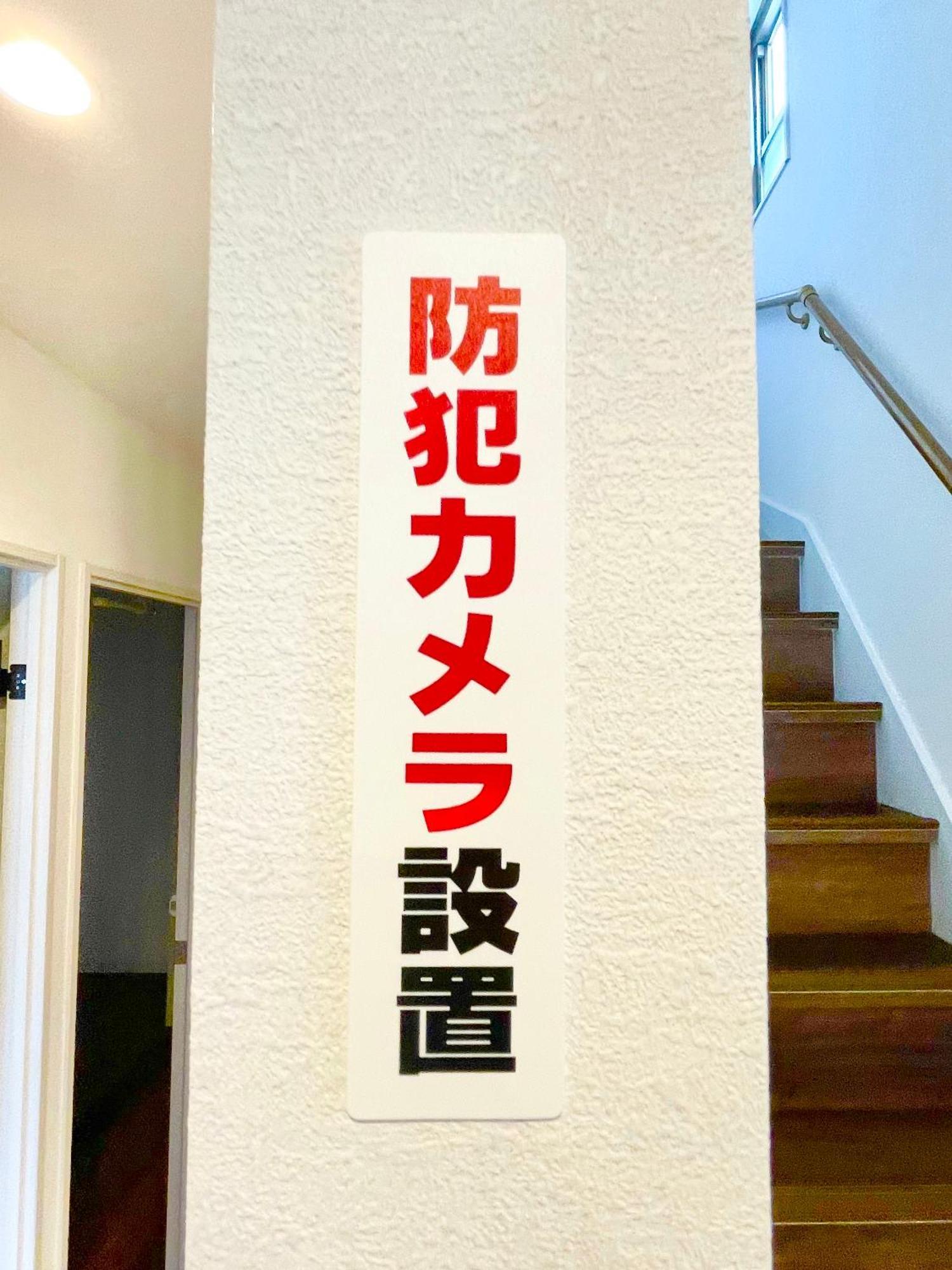 Penzion 東京都足立区青井 一軒家のワンルーム セルフチェックイン Prefektura Tokio