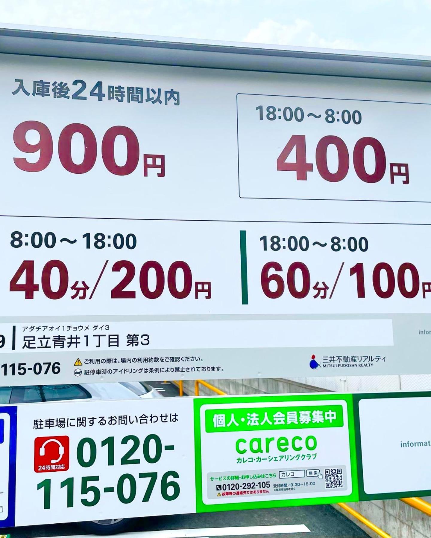 東京都足立区青井 一軒家のワンルーム セルフチェックイン * Prefektura Tokio