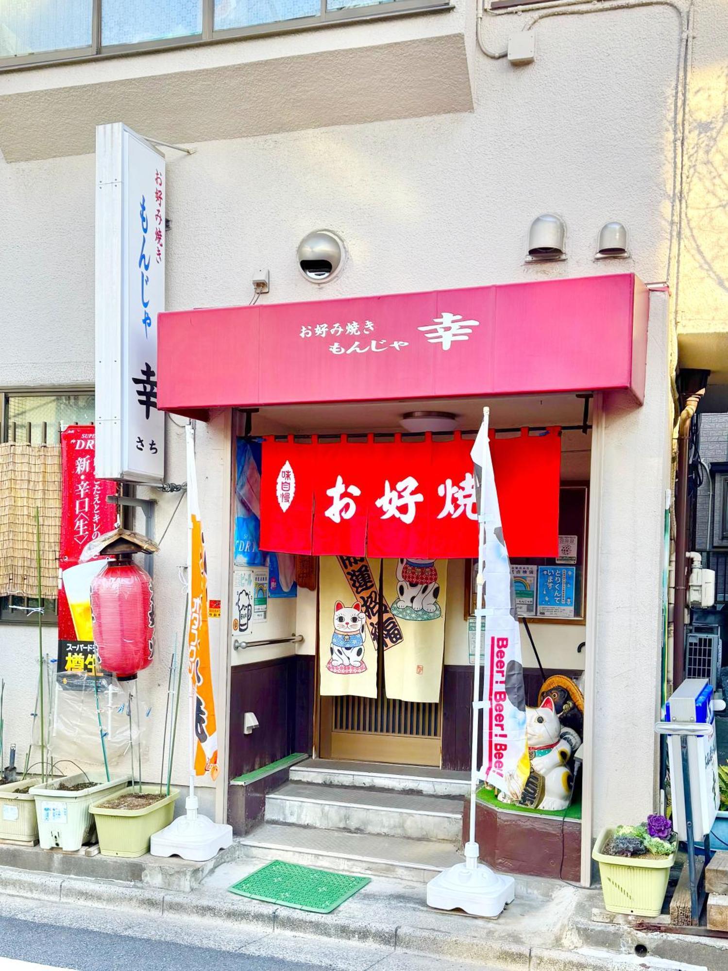 東京都足立区青井 一軒家のワンルーム セルフチェックイン Affittacamere